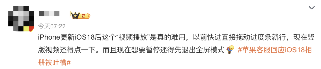 苹果iOS 18来了,被吐槽“苹果变安卓”“丑”上热搜!网友:还我妈生相册(图9)