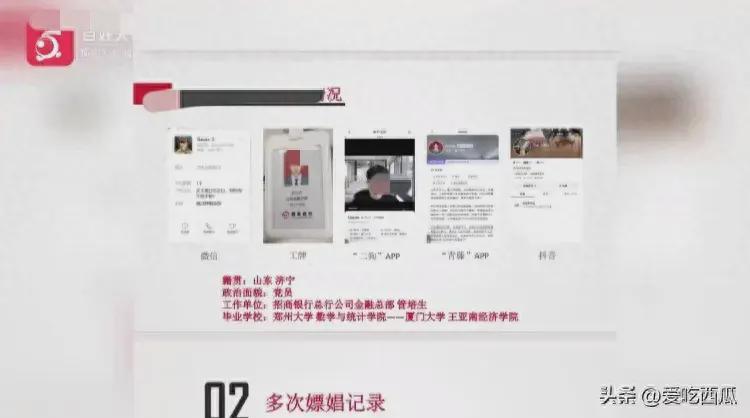 笑死!女子58页PPT举报男友嫖娼,招行:会逐级反映核实调查(图1)