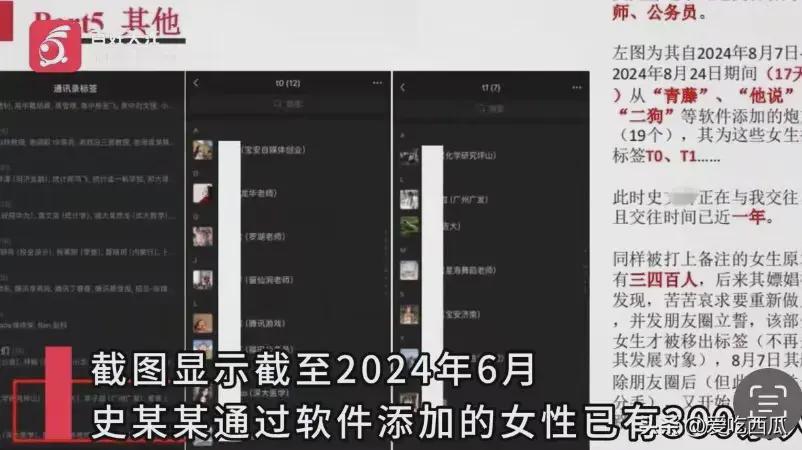 笑死!女子58页PPT举报男友嫖娼,招行:会逐级反映核实调查(图4)