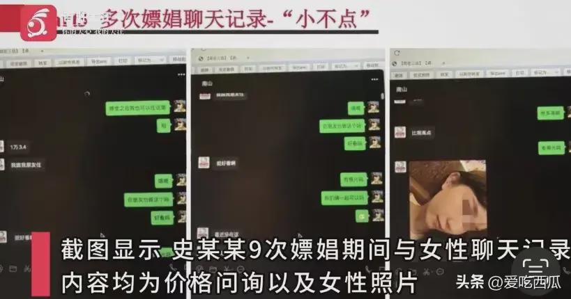 笑死!女子58页PPT举报男友嫖娼,招行:会逐级反映核实调查(图2)