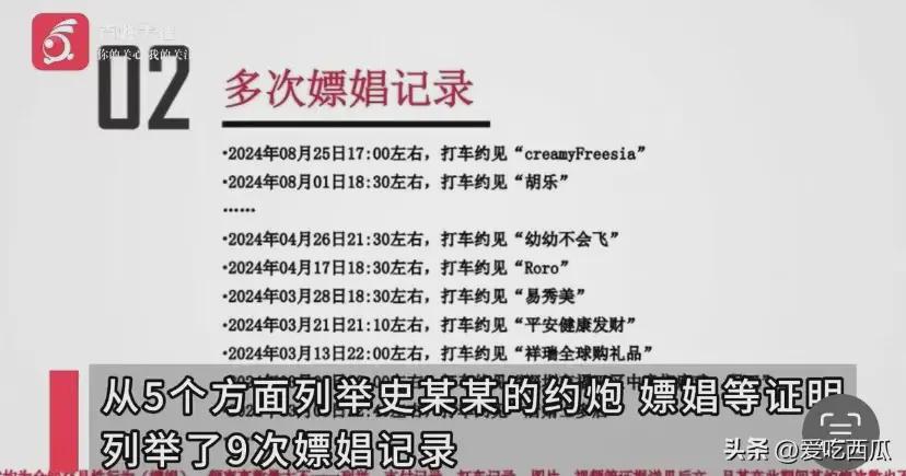 笑死!女子58页PPT举报男友嫖娼,招行:会逐级反映核实调查(图3)