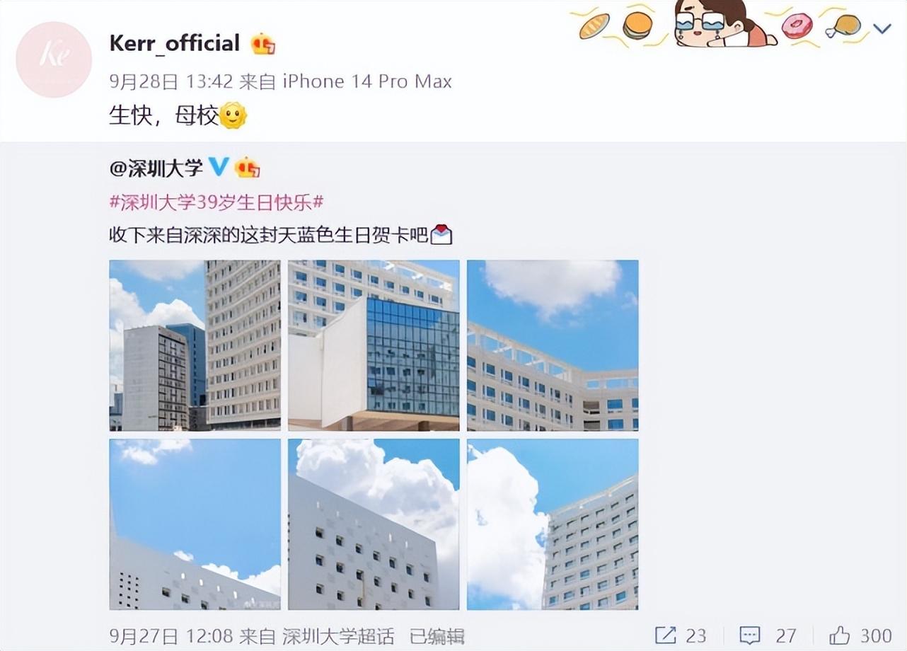 黄晓明官宣与叶珂恋情,叶珂晒聊天截图回应“黄晓明 没结婚”:有点莫名奇妙(图3)