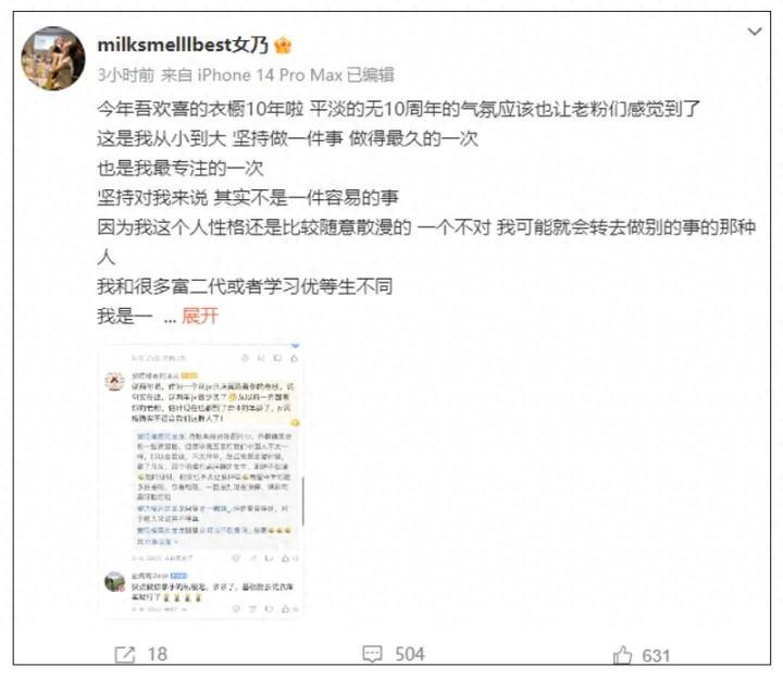 初代网红张大奕宣布关店,曾自曝一年赚3个亿!网友:晴天霹雳(图1)