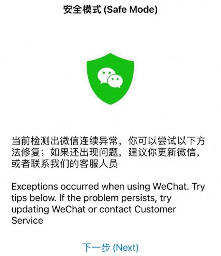 坏了!苹果手机更新后,微信整个都废了?最新回应(图1)