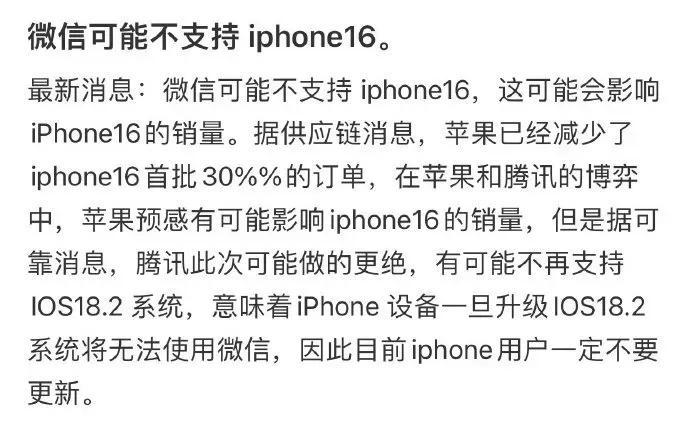 坏了!苹果手机更新后,微信整个都废了?最新回应(图3)