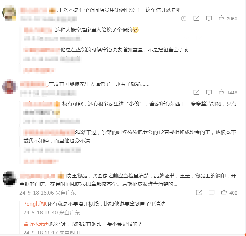 女子称近2万买黄金手镯被鉴定为假货 怒斥金店,警察介入(图4)