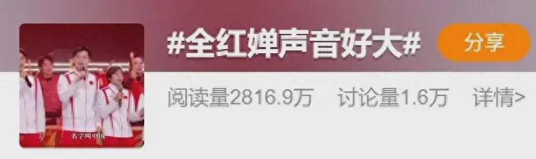 冲上热搜!全红婵回应:说我的声音最大(图1)