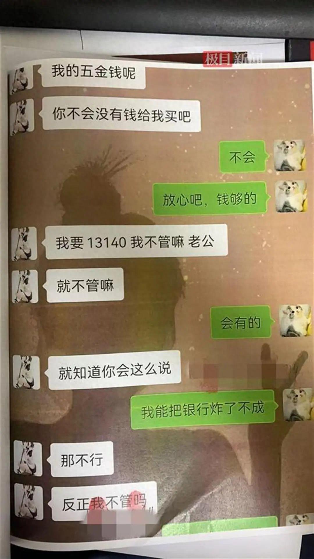 34岁已婚女子冒充19岁女孩被抓,丈夫:太让人生气了(图1)