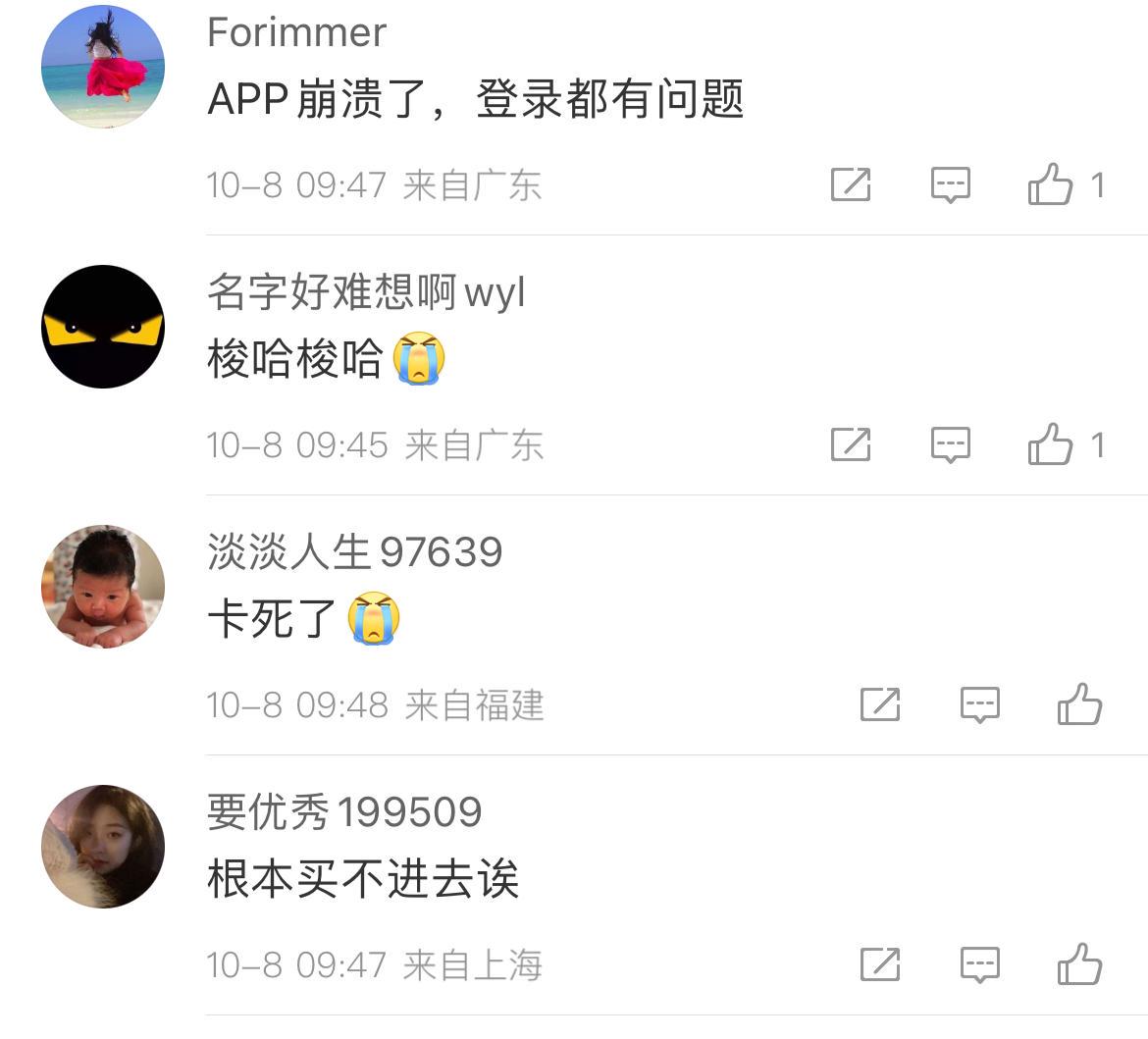 又卡了!钱无法转进和转出?A股开盘逼近涨停,网友:100万准备好了进不去呐(图2)