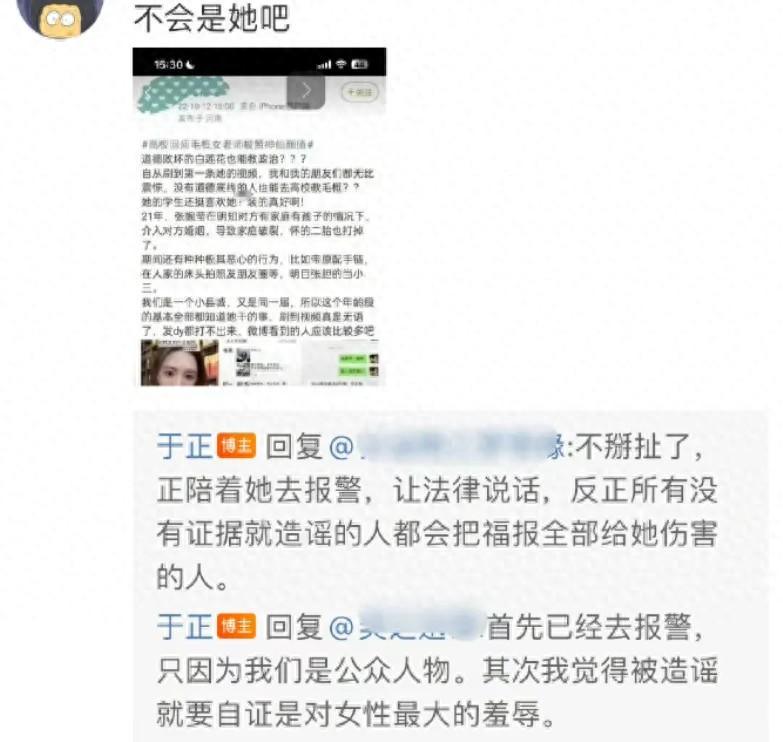签约的新人被曝当“小三”?知名导演怒怼:已报警(图1)