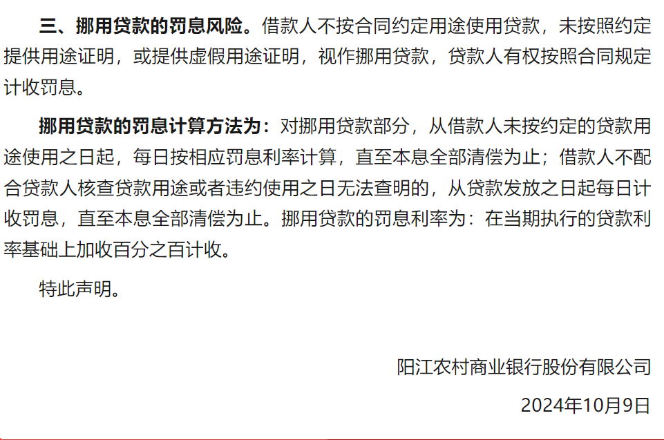 借贷炒股?加100%罚息!(图2)