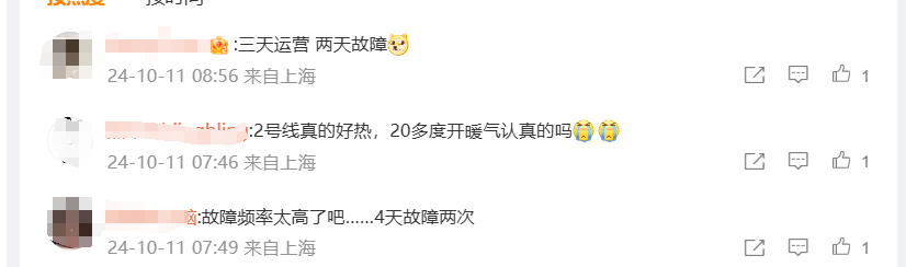 上海地铁2号线又发生故障!4天坏2次,乘客心态崩了(图2)
