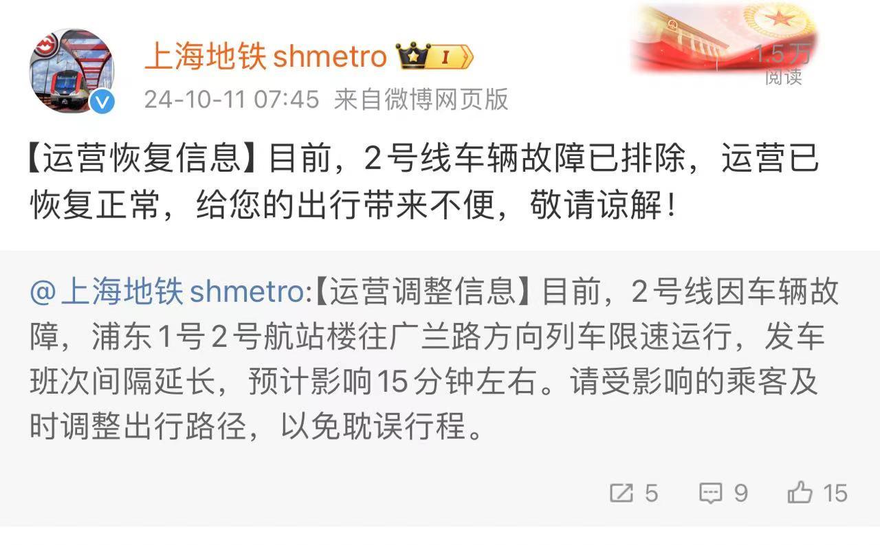 上海地铁2号线又发生故障!4天坏2次,乘客心态崩了(图4)