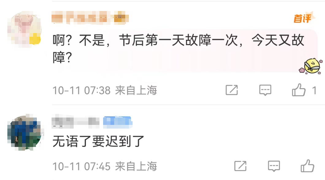 上海地铁2号线又发生故障!4天坏2次,乘客心态崩了(图6)