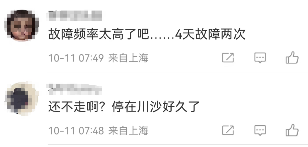 上海地铁2号线又发生故障!4天坏2次,乘客心态崩了(图7)