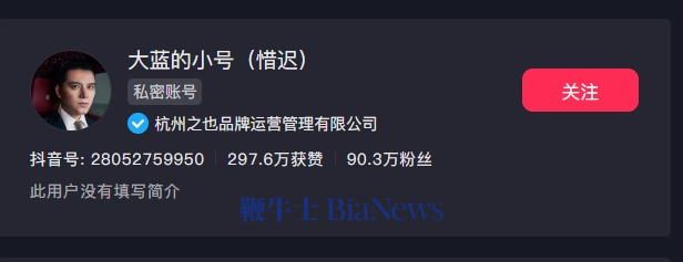 网红大蓝账号被封:此前推荐股票,喊“ 全仓猛干”(图2)