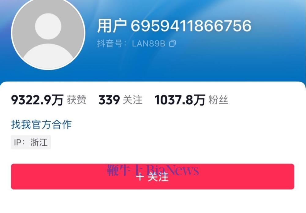 网红大蓝账号被封:此前推荐股票,喊“ 全仓猛干”(图1)