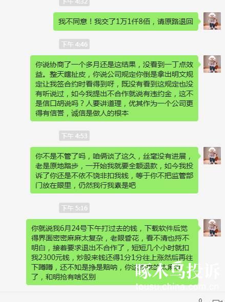 杭州顶点财经网络传媒有限公司废除私定霸王条款,全额还我本金(图3)