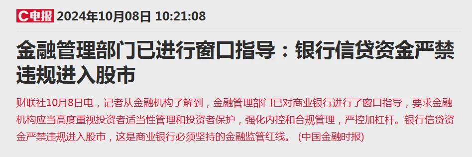A股巨震!牛市进入新阶段,接下来怎么看?(图2)