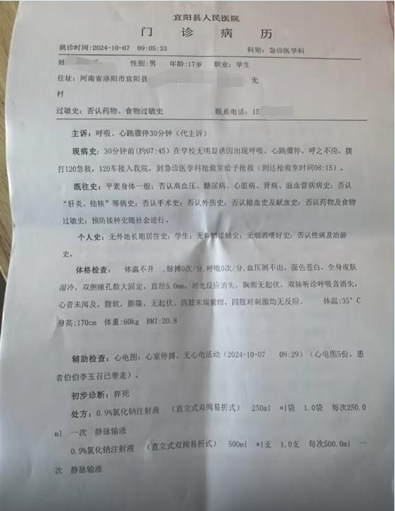 河南省宜阳高一学生升旗后猝死:不应该让学校担责(图2)