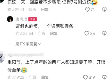 唐尚珺国庆后未返校被疑退学复读,本人回应:请假回家办事,已返校(图2)
