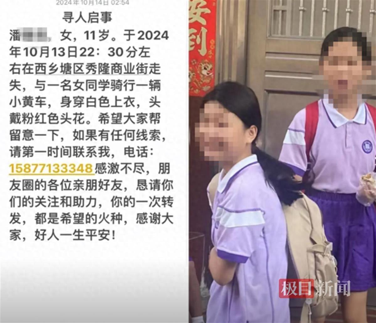 广西南宁两名小学女生失踪 当地警方:正在核实情况(图1)