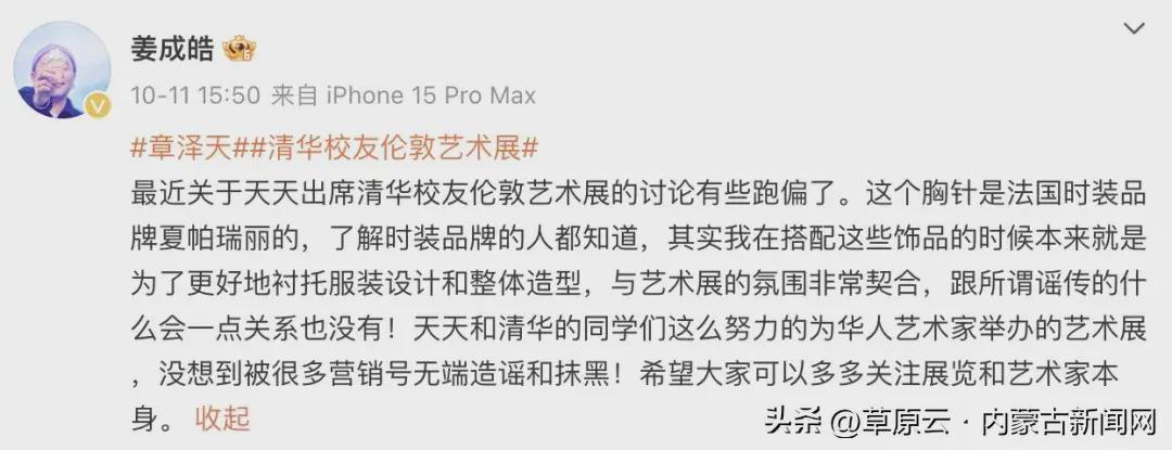 “大量水军账号有组织造谣”!刘强东、章泽天夫妇已报案 正在侦办中(图2)