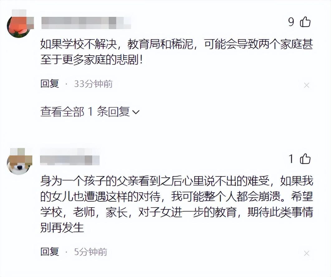 乳源一女童被泼开水,教育局、卫健和公安等部门持续调查此事(图2)
