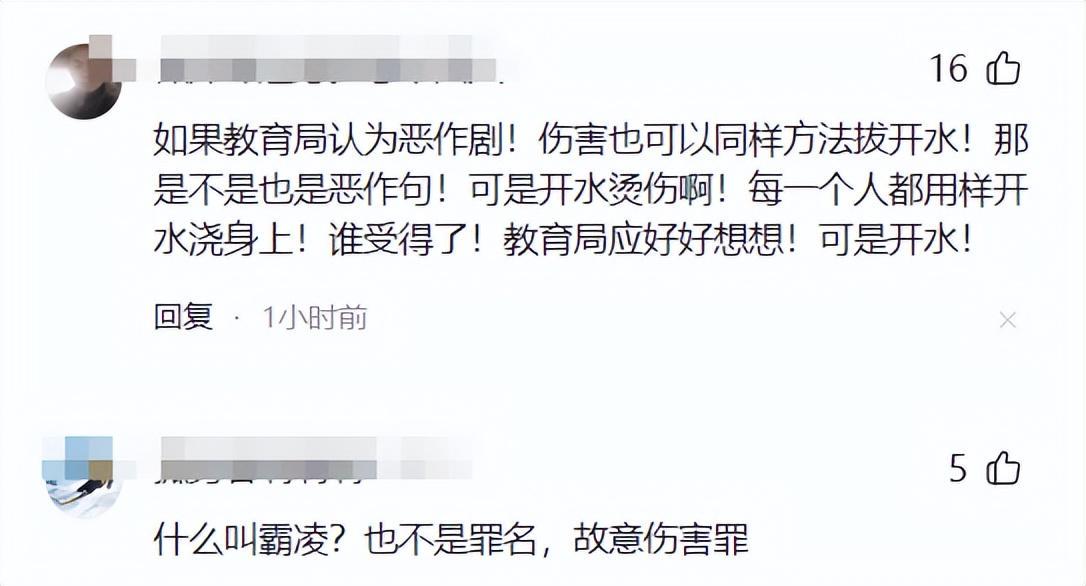 乳源一女童被泼开水,教育局、卫健和公安等部门持续调查此事(图3)