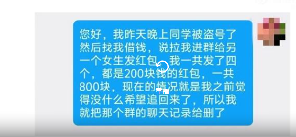 骗子太可恶了!单纯的大学生被骗800元网上求助又被骗3200 (图1)
