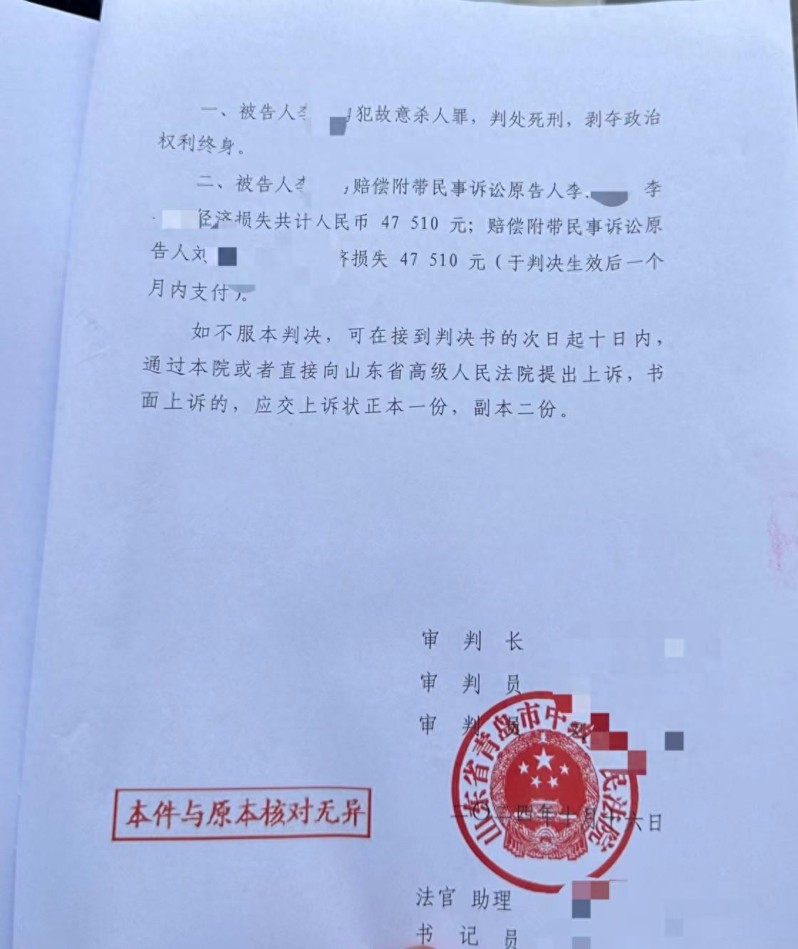 死刑!男子杀害两名女幼师案一审宣判,遇害者家属:他庭上称是因初中被骂过想报复(图1)