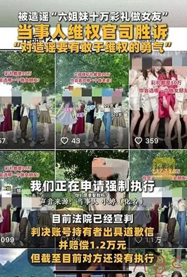 合影被造谣“十万彩礼做女友”,维权成本不该这么高(图1)