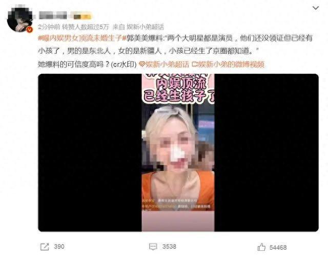 网曝内娱顶流男女未婚生子,女方是新疆人?迪丽热巴方回应亮了(图1)
