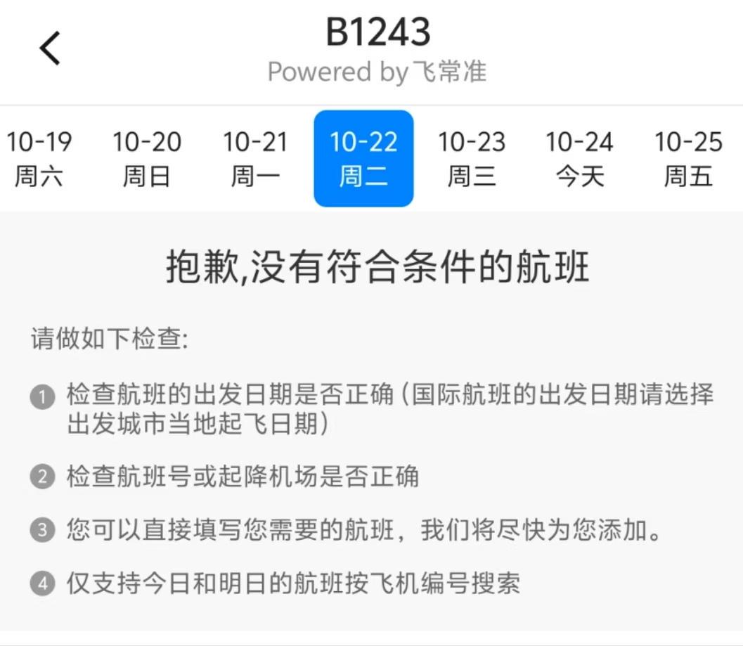 南航一架波音飞机疑似发生着陆事故,乘客讲述惊魂瞬间!多方回应(图3)