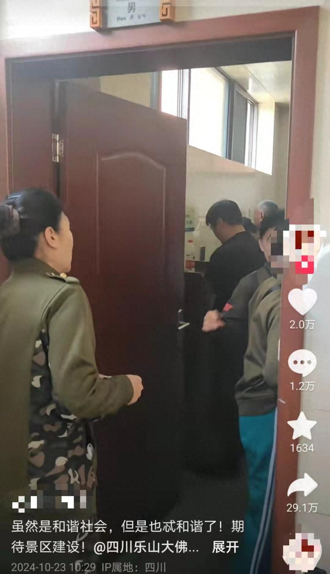 乐山大佛景区一男厕被女游客进入使用?回应:未收到相关反映,会核实调查(图1)