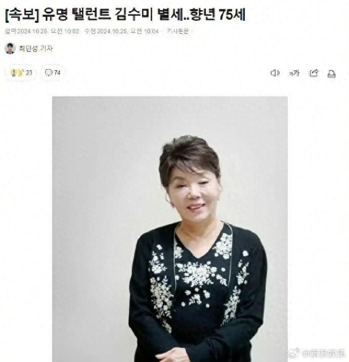 知名女演员去世,警方正在调查具体死亡原因(图1)