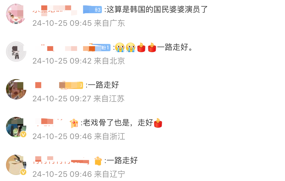 知名女演员去世,警方正在调查具体死亡原因(图2)