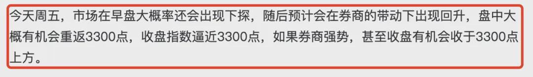 小心!下周A股进入变盘期(图1)