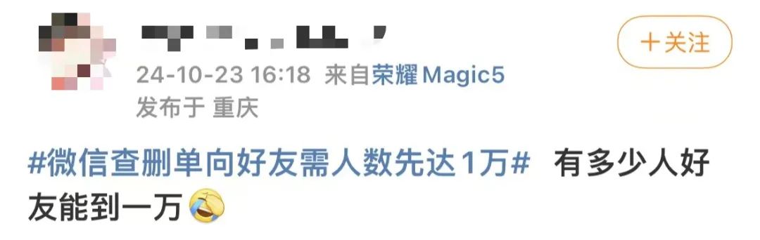 可查“谁把我删了”?微信上线新功能!(图2)
