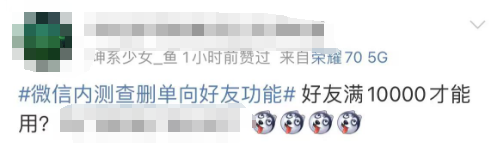 可查“谁把我删了”?微信上线新功能!(图3)