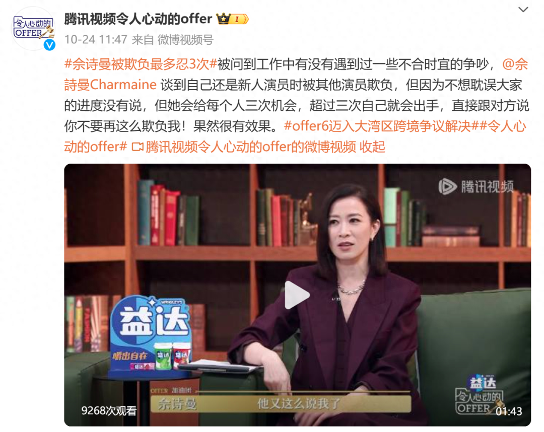 佘诗曼自曝曾被同剧男演员欺负,忍无可忍决定反击:我跟你斗到底(图1)
