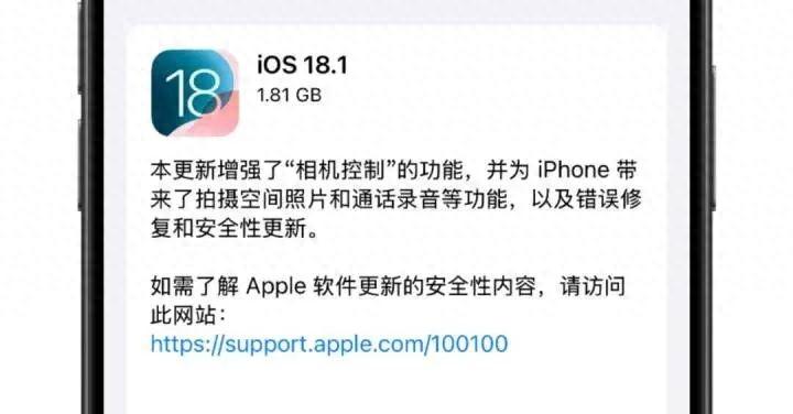 iPhone深夜重磅更新!一个好消息,一个坏消息!(图1)