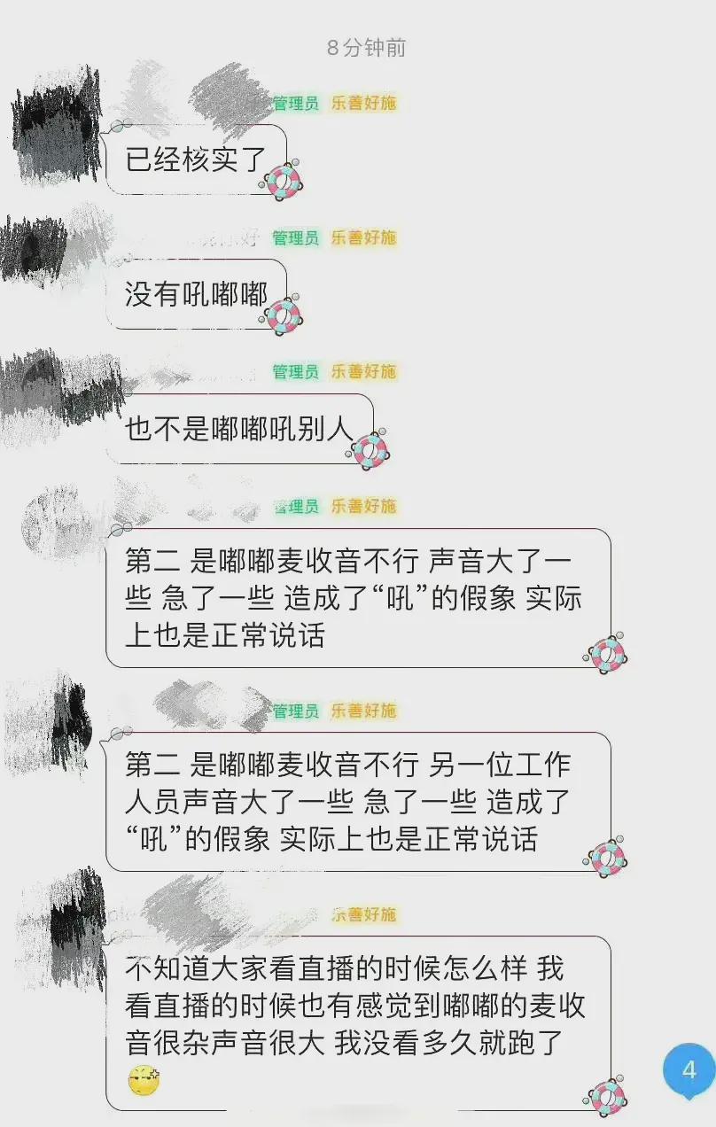 陈都灵直播中吵架,工作人员大吼?工作室:请大家继续支持《大梦归离》(图4)