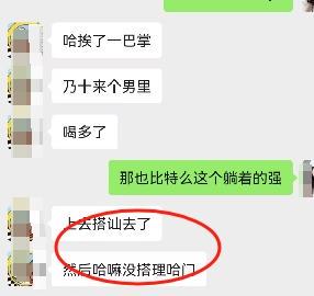 保定曲阳一女学生就餐时因拒绝搭讪被殴打?学校:在饭店就餐时发生,警方已介入(图2)