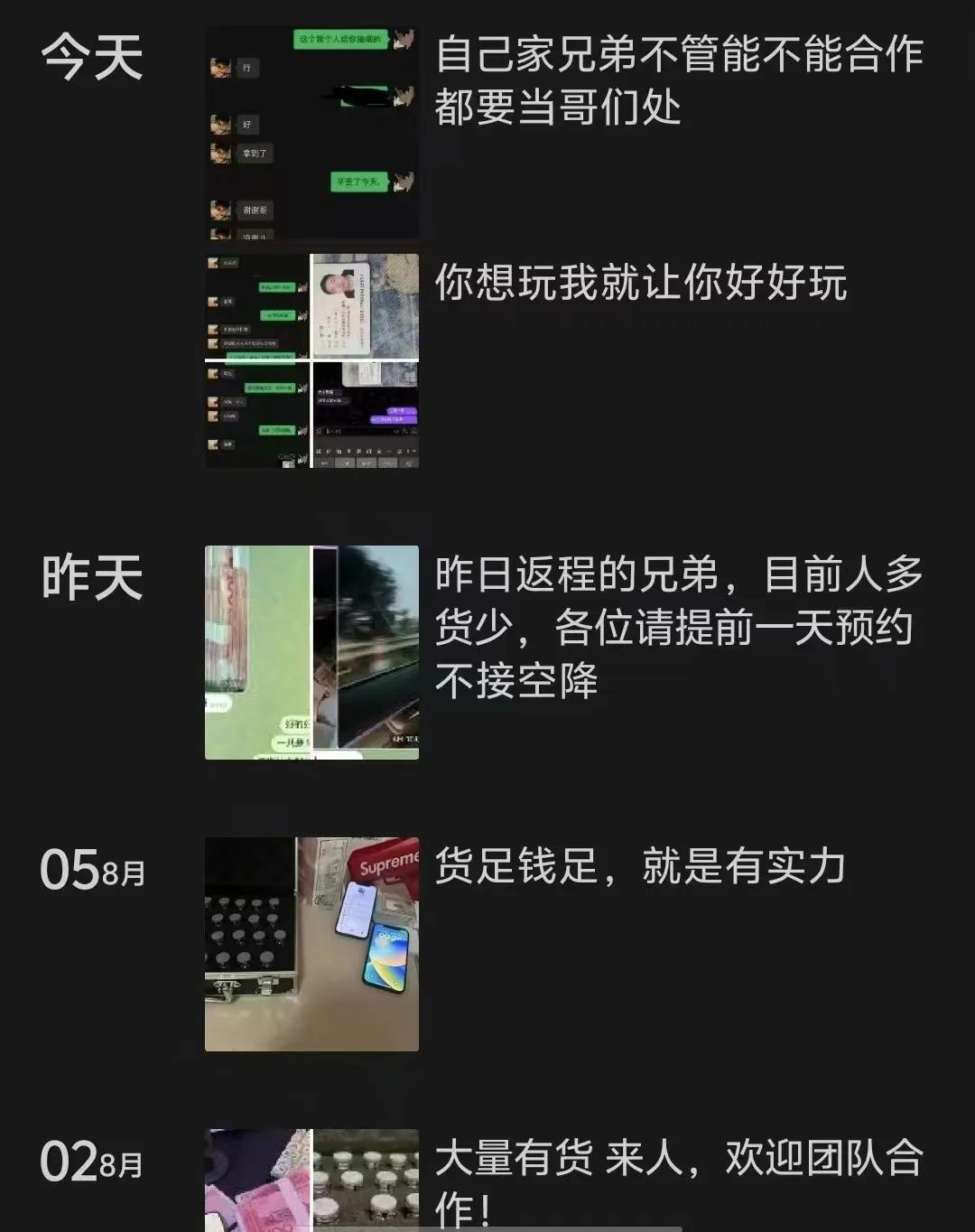 到底在做什么!四川16岁少年失联2个月,疑在缅甸“背货”?父亲发声(图2)