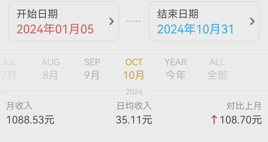 10月副业变现1000+,务实才是根本(图1)