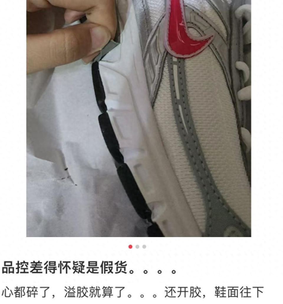 多名消费者投诉李佳琦直播间正品耐克鞋溢胶开线等,品牌方回应(图1)
