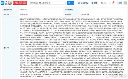 “18周岁以下我不卖”?网红酸奶发布擦边色情广告被罚40万元(图2)