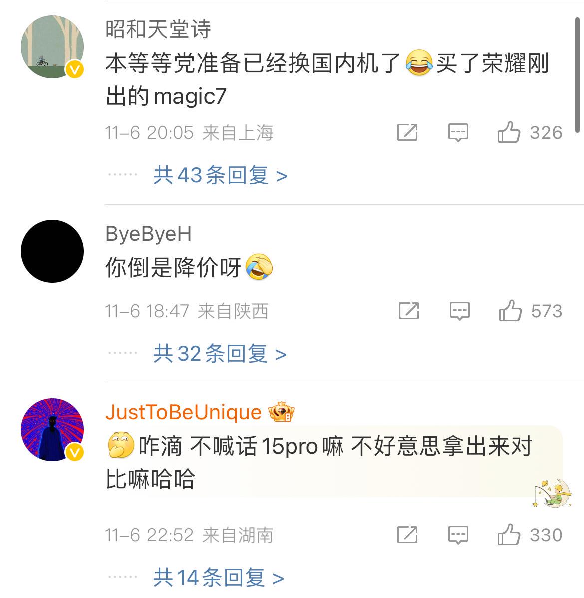 双十一苹果喊话iPhone 13/14钉子户:等等党们是时候换16 Pro了,最高可抵4400元(图4)