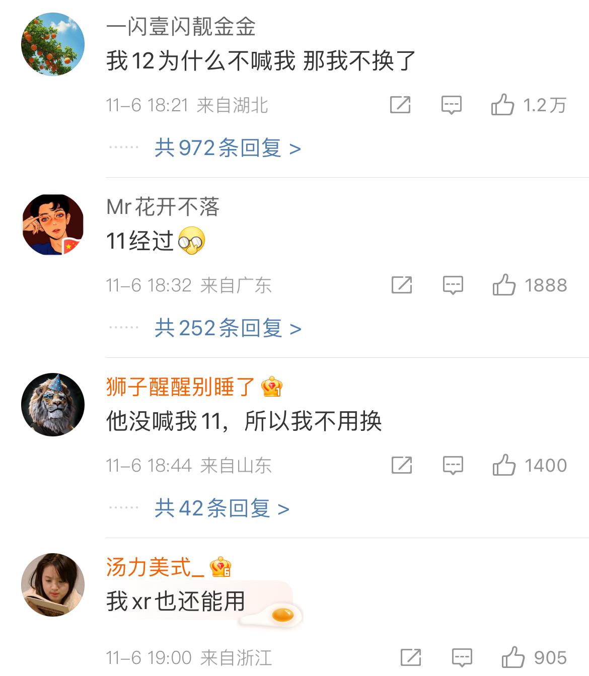 双十一苹果喊话iPhone 13/14钉子户:等等党们是时候换16 Pro了,最高可抵4400元(图3)